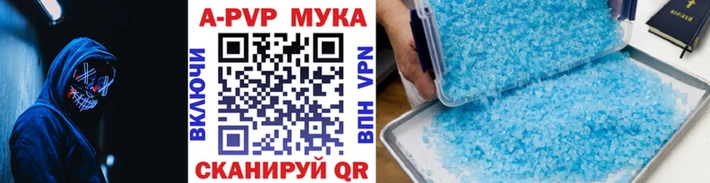 Альфа ПВП мука  Невьянск 