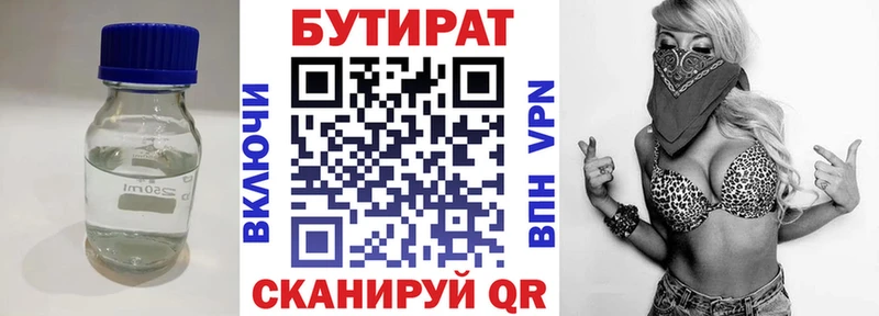 Бутират GHB  Невьянск 