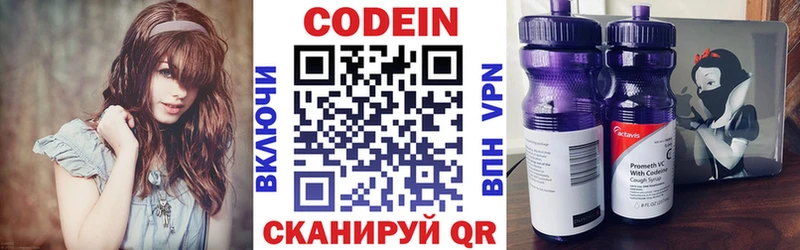 Кодеиновый сироп Lean Purple Drank  blacksprut онион  Невьянск 