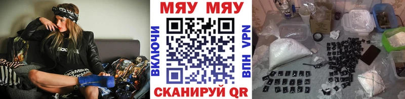 МЯУ-МЯУ кристаллы  Невьянск 