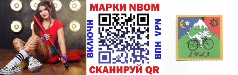 Марки N-bome 1,5мг  продажа наркотиков  Невьянск 